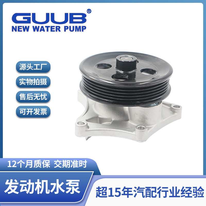 别克科鲁兹1.4T冷却水泵