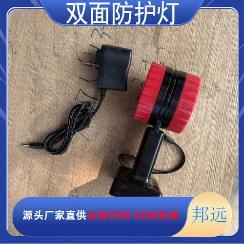 锂电双面红色防护灯火车磁吸式防护信号灯铁路应急灯邦远牌