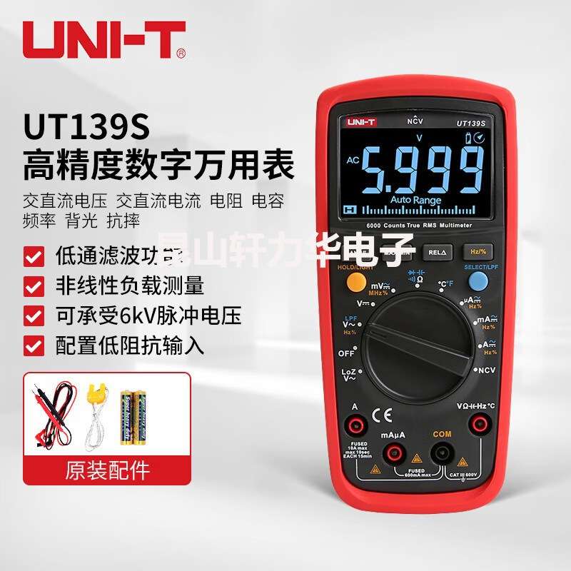 优利德UT171A UT171B UT171C真有效值数字万用表UT139S电工表