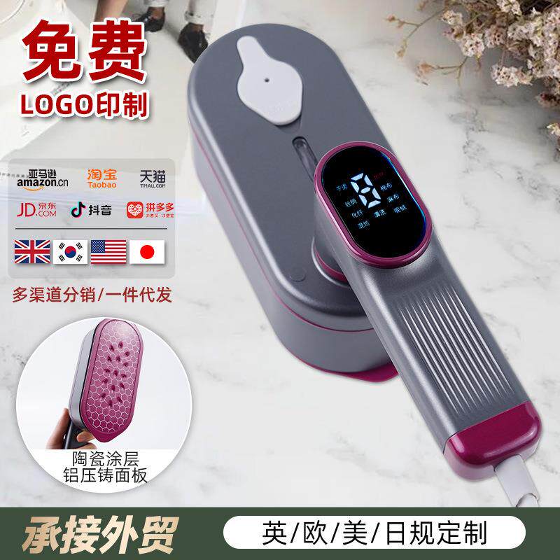 新款手持挂烫机数显折叠式家用电熨斗小型熨斗旅行便携熨烫机