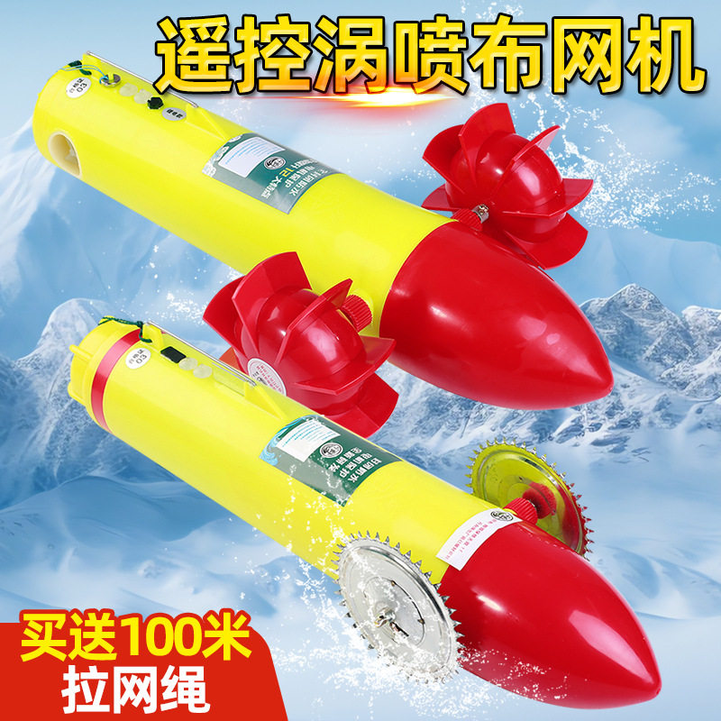 丹舟遥控水耗子冰下穿线器布网机穿绳器器冰下引线器电蛤蟆水老鼠