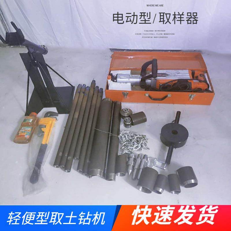 爆款小型电动取土钻机工地勘察防干扰振动机器设备轻便土壤取样