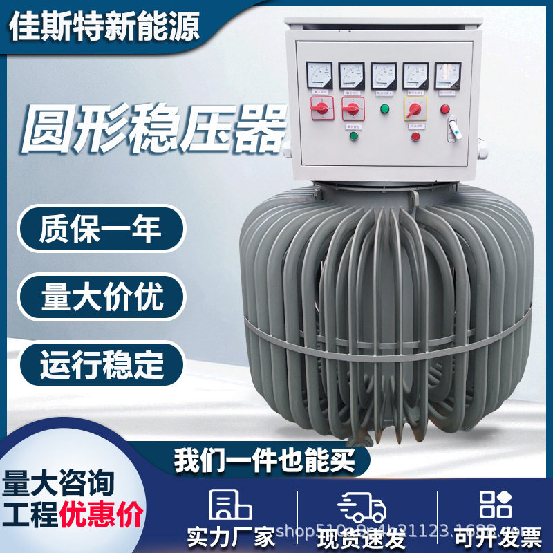 厂家供应三相全自动油浸式可调稳压器TNSJA1250KVA 1250KW