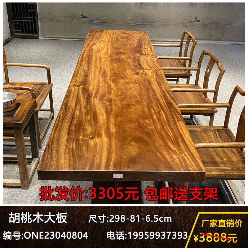 实木大板整块胡桃木办公桌