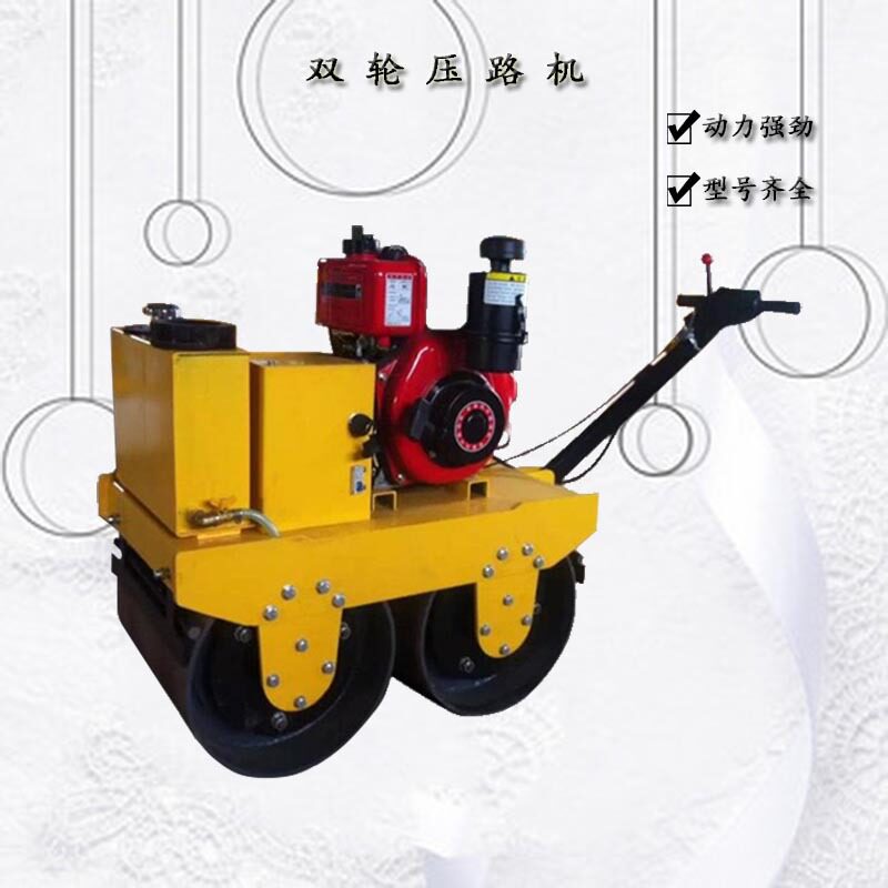 路沿石小型手扶双轮振动压路机
