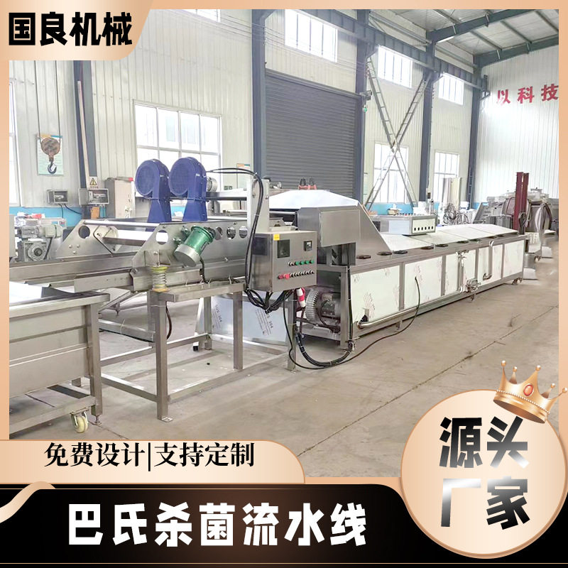 全自动低温巴氏杀菌机流水线