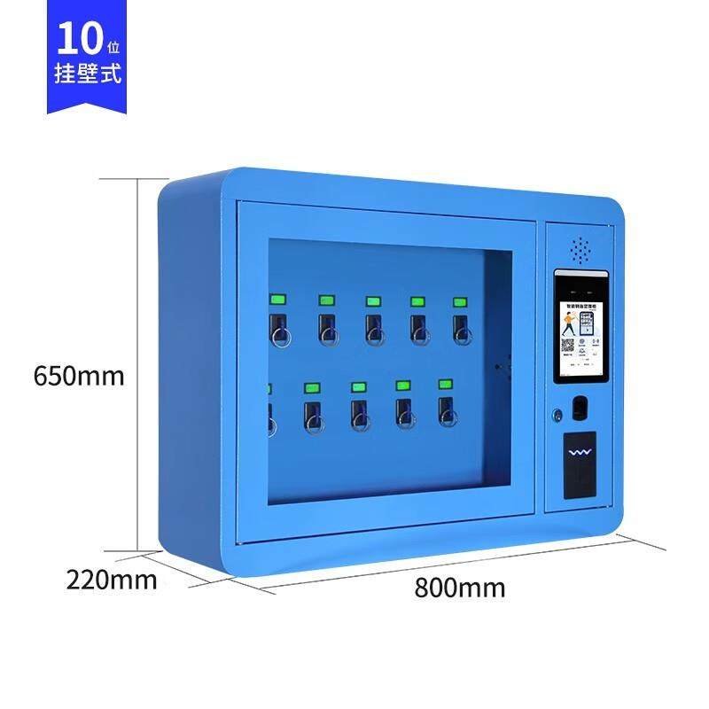智能钥匙柜指纹刷卡密码锁钥匙收纳箱壁挂落地管理家用智能存储