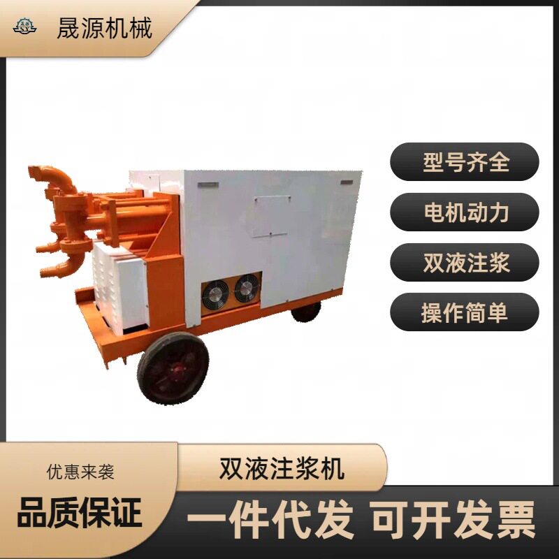 双缸双液高压注浆泵隧道地基加固