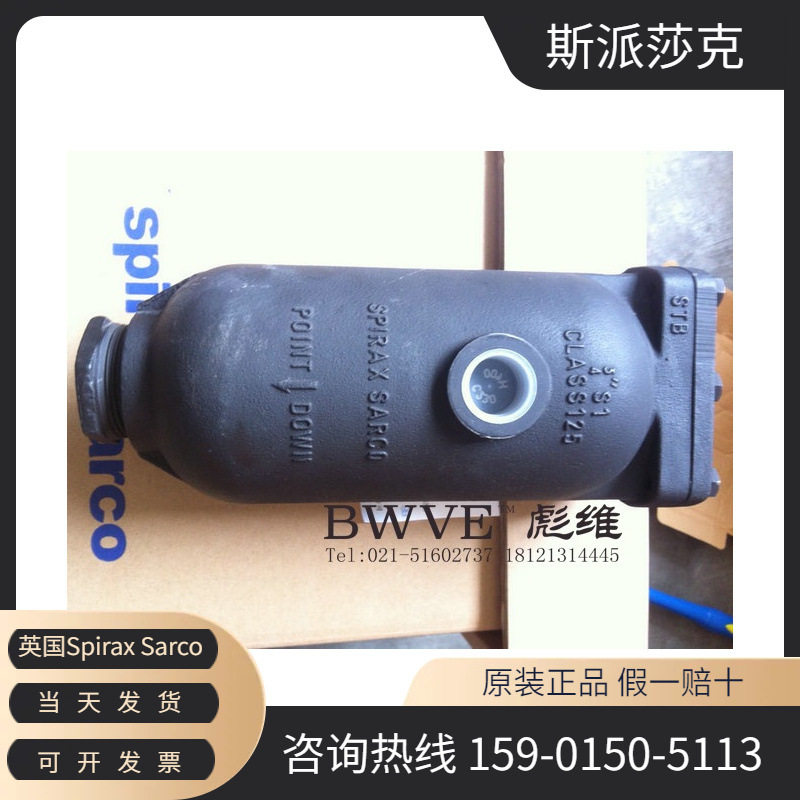 斯派莎克S1汽水分离器