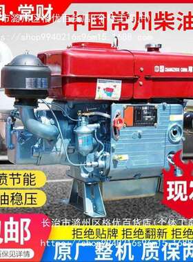 常州柴油机1115型小型水冷151820马力发动机农用船用电启动
