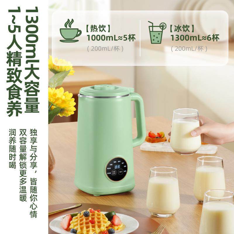 豆浆机家用多功能破壁全自动静音一体机免煮五谷杂粮无渣110V