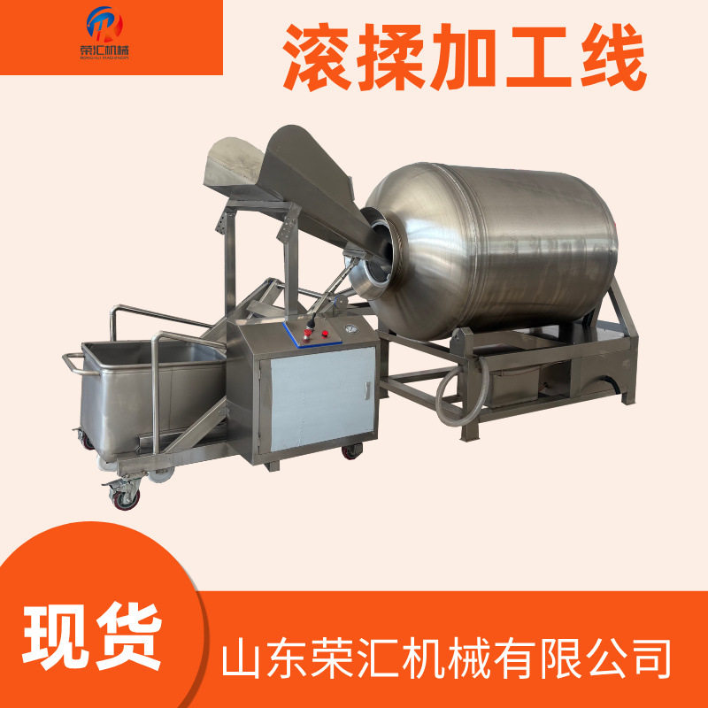 商用升降真空滚揉机中央厨房