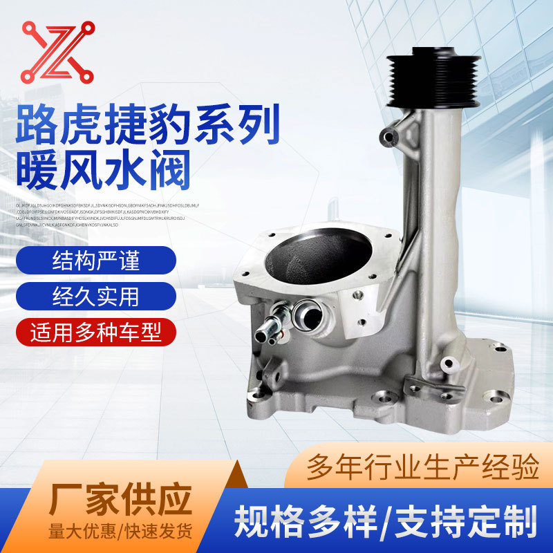 路虎捷豹5.0L机油泵经久实用