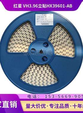 红星VH3.96卧贴HX39601-2AWB-3A-4A-5A-6A-7A-8AWB贴片接插件