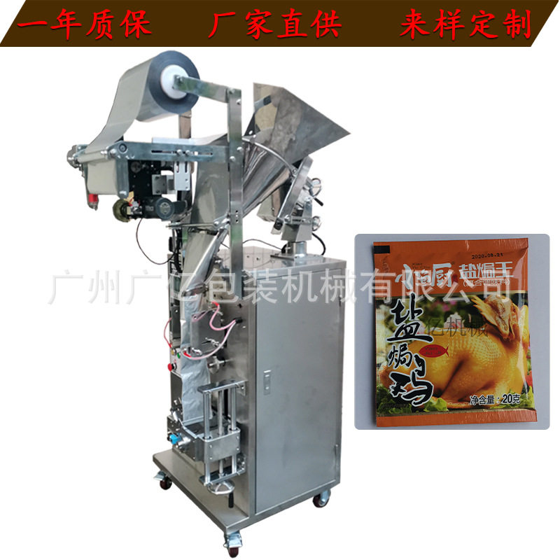 螺杆自动计量青汁粉包装机