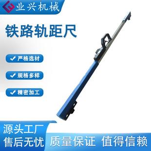 900mm铁路轨距尺一级数显轨距尺铁轨道尺支距尺轨距测量