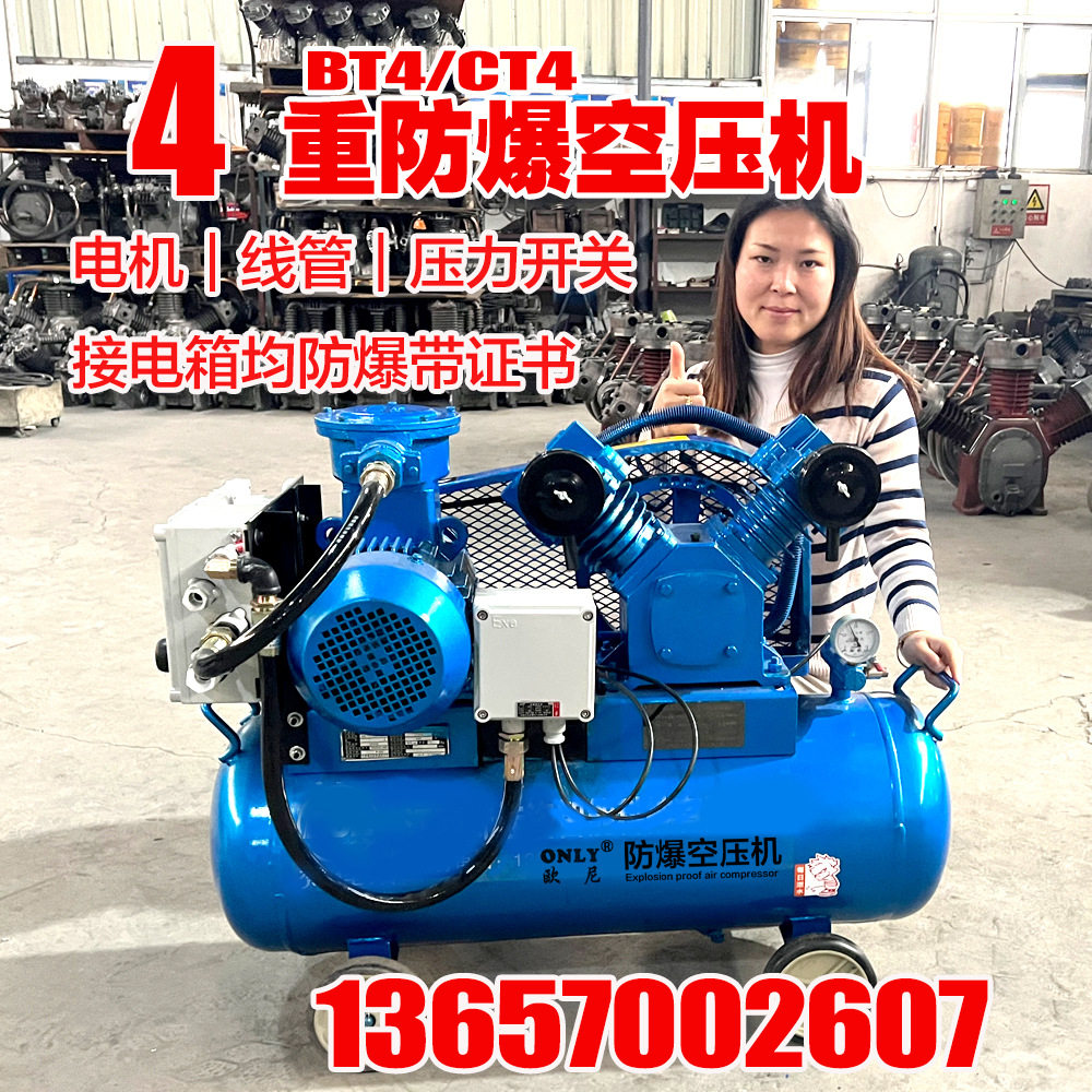 无油防爆工业高压移动空压机