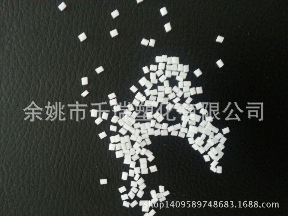 供应本白色卤阻燃PP塑料原料白色环保阻燃PP(聚丙烯)塑料粒子