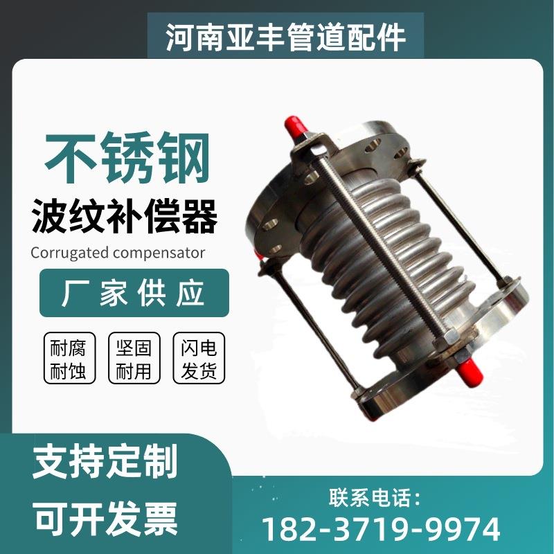 弹性套筒补偿器耐高压不锈钢补偿接头蒸汽管道用波纹膨胀节