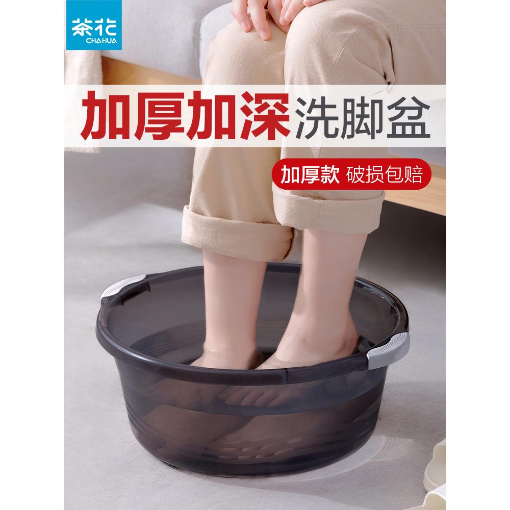 茶花洗脚盆加厚耐用洗衣盆脸盆学生宿舍小塑料盆家用大号盆子小号