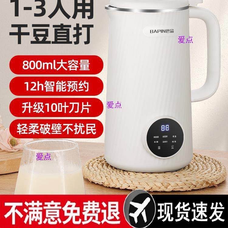 德国静音破壁机多功能2023新款全自动免煮免滤小型榨汁家用豆浆机