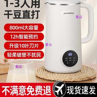 德国静音破壁机多功能2023新款全自动免煮免滤小型榨汁家用豆浆机