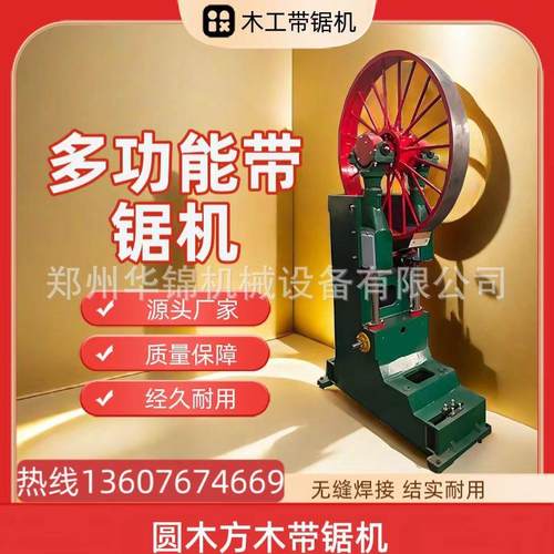 小型木工全自动跑车带锯机大型立式木工带锯机跑车