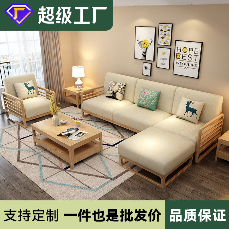 北欧实木沙发组合小户型现代简约贵妃转角新中式布艺沙发客厅整装