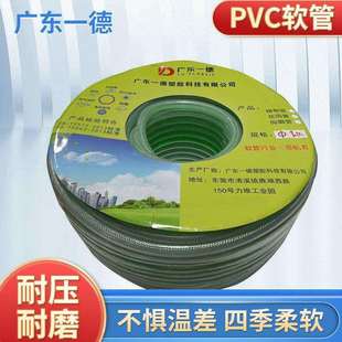 一德精制增强给水管/纤维网管/PVC软管塑料水管花园管工厂直销