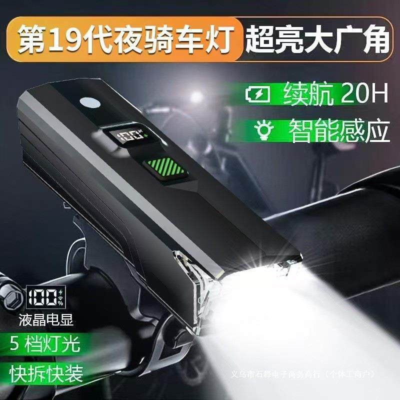 自行车夜骑灯超亮骑行装备尾灯山地车公路车灯单车夜行夜间照明灯