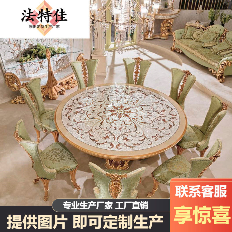 欧式全实木贝壳拼花圆餐桌椅