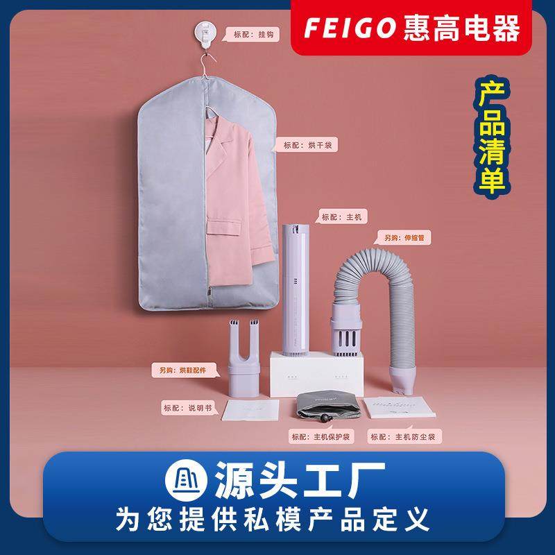 迷你便携烘干机宿舍用小功率便携学生干衣机出差旅行干衣机多功能