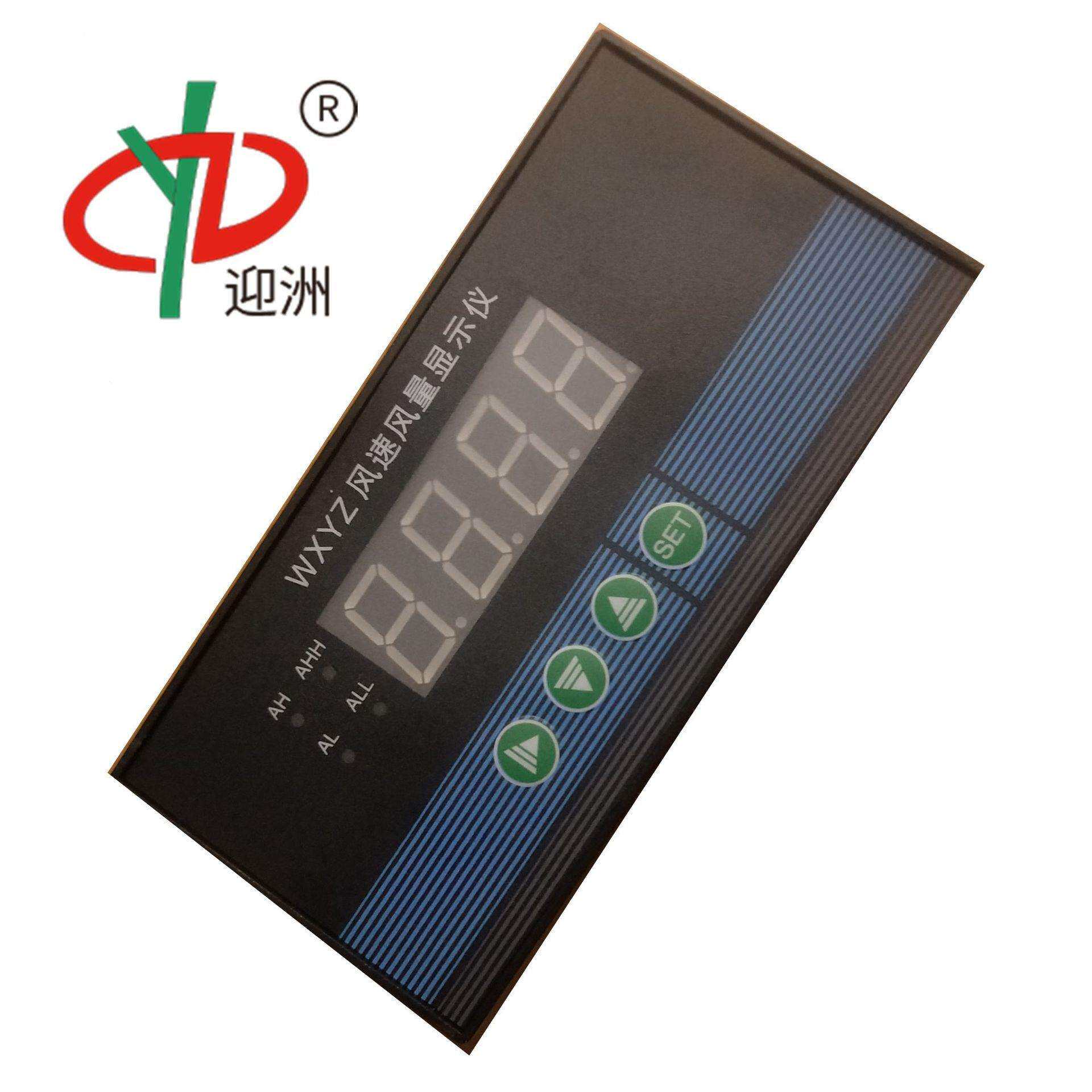 WXYZ风速风量显示仪测量流量计仪器智能数显控制仪表迎洲牌