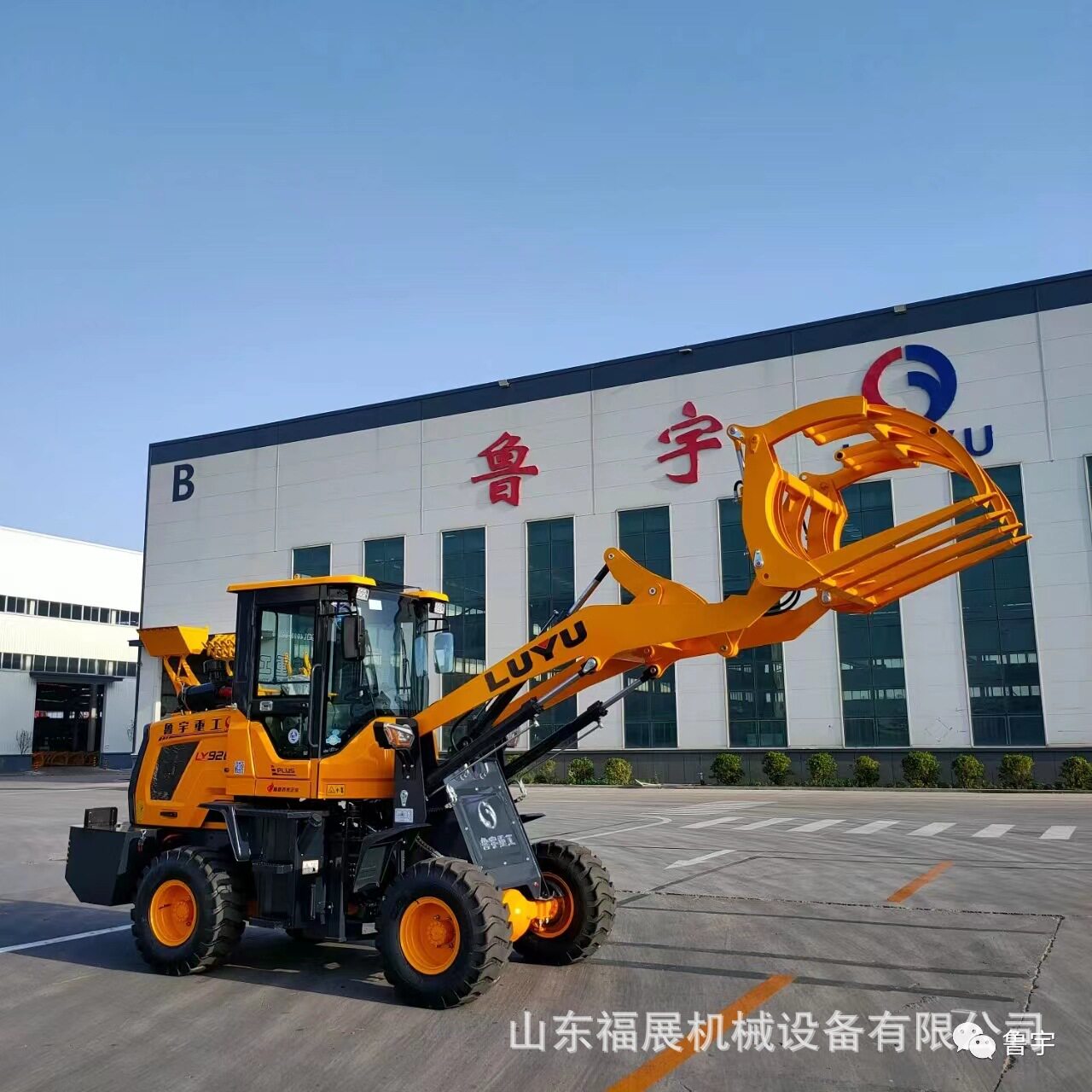 鲁宇重工926轮式多功能装载机490发动机无级变速农用抓木抓草机