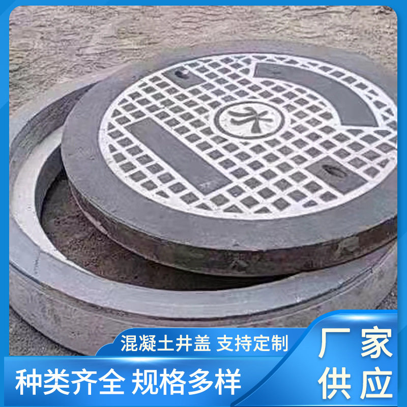厂家直销钢纤维水泥井盖