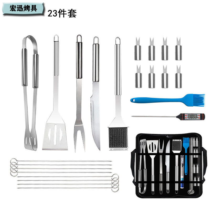 烧烤工具23件套 不锈钢420材质 BBQ户外用品 可自由组套