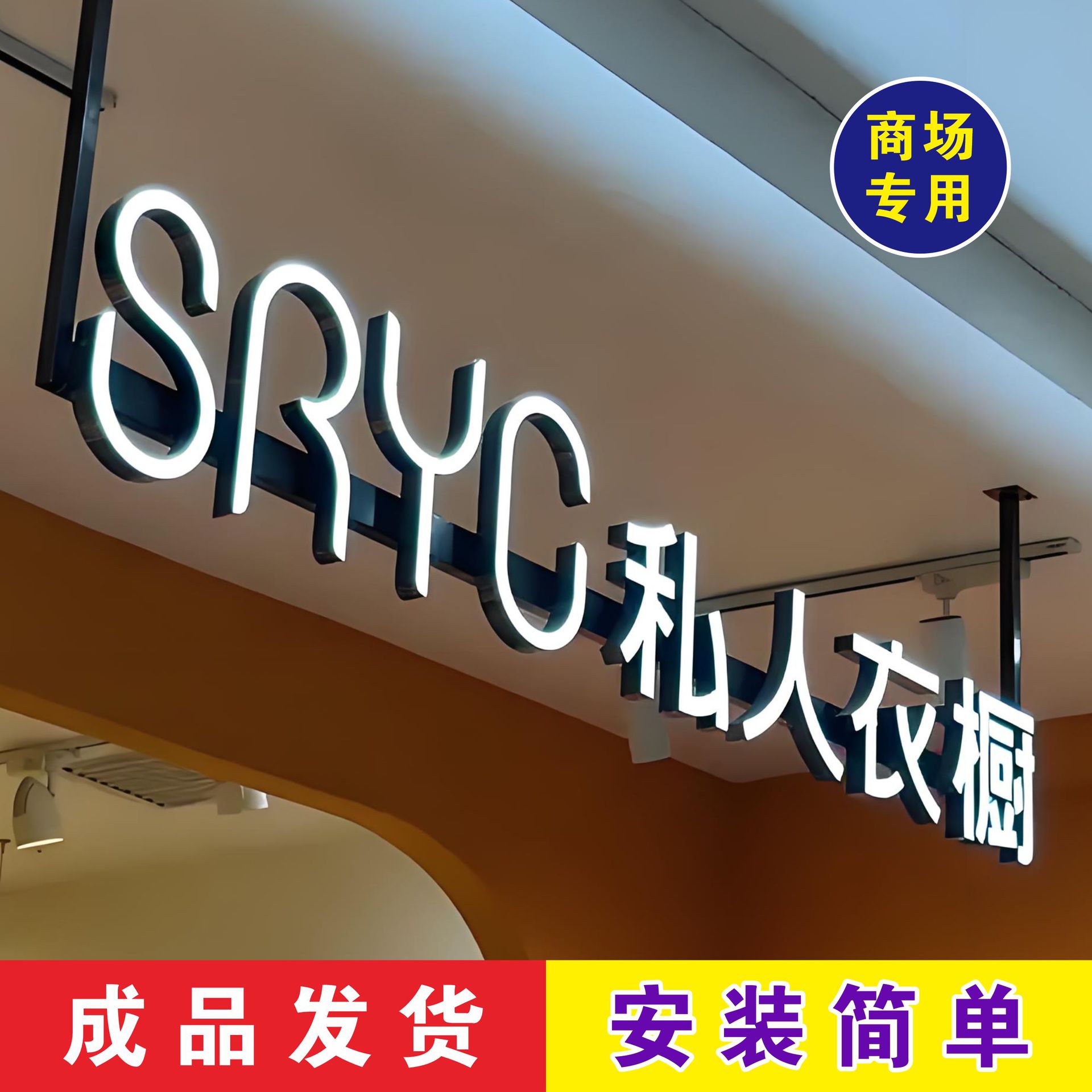商超吊挂发光字 门楣吊装亚克力发光迷你字树脂挂件 室内家居装饰