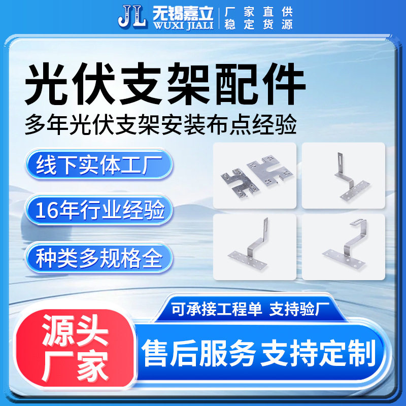 厂家现货 光伏支架  热镀锌光伏支架 太阳能光伏发电用支架配件厂图片