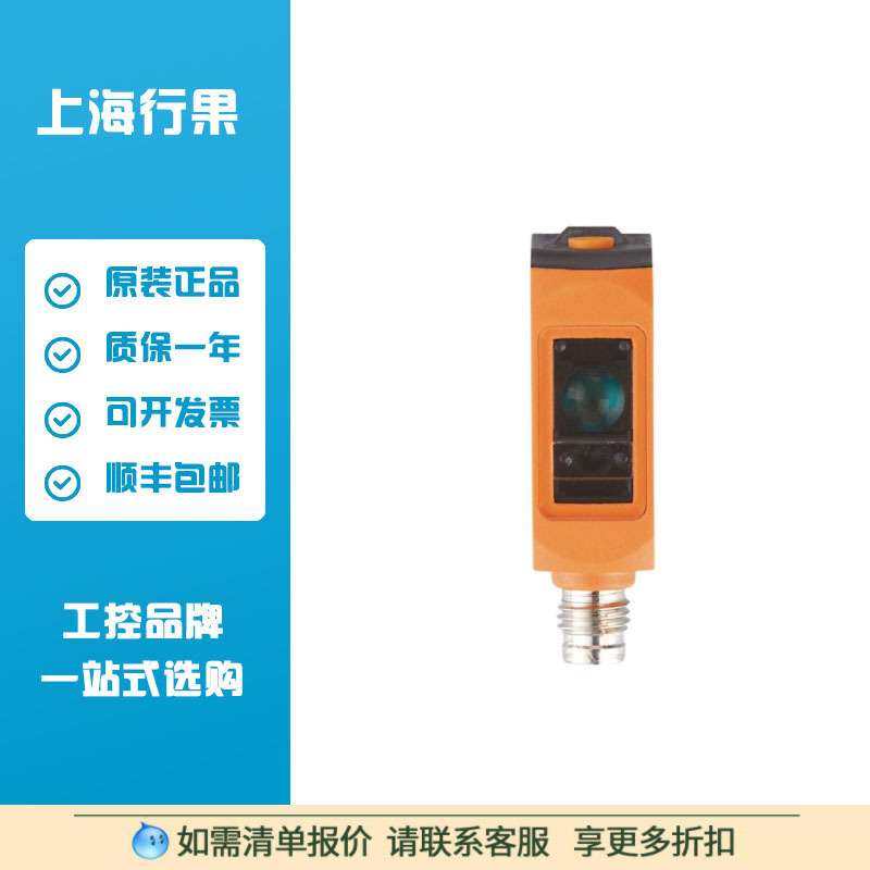 易福门IFM镜面反射光电开关 O6P702