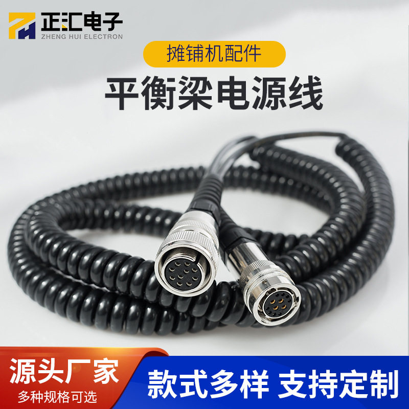 摊铺机平衡梁螺旋线控制器电源线
