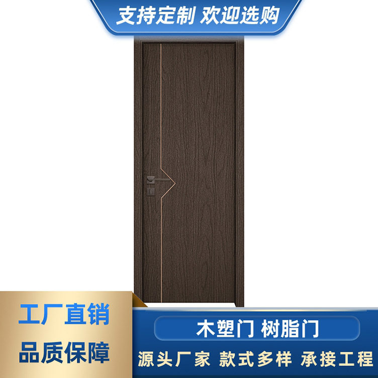 木塑WPC零甲醛免漆室内门
