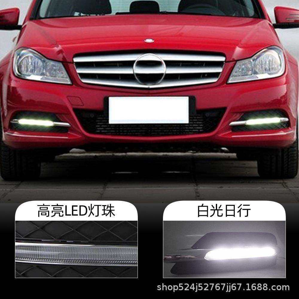 适用于奔驰W204日行灯C级C200C300C260前雾灯框LED日间行车灯