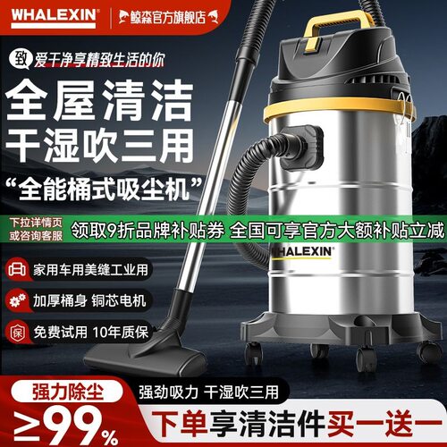 鲸森吸尘器家用大吸力干湿两用商用开荒保洁工业用美缝汽车用