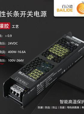 DC24V400W长条稳压电源电子灯箱安防监控高PF线性照明开关电源