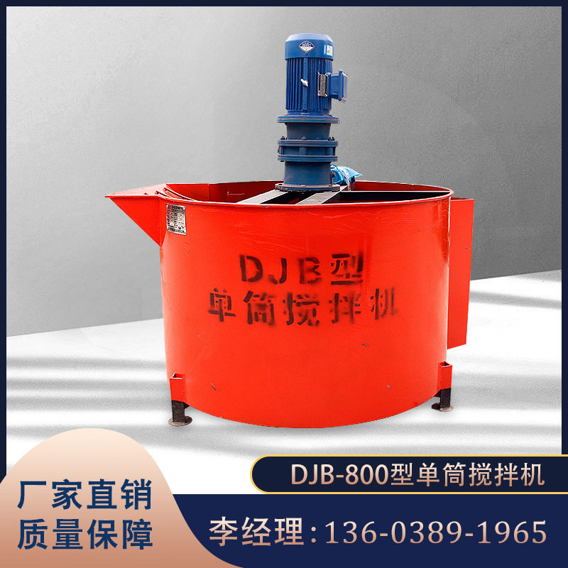 立式搅拌机砂灰浆搅拌机 建筑工地用水泥搅拌机灰浆搅拌桶