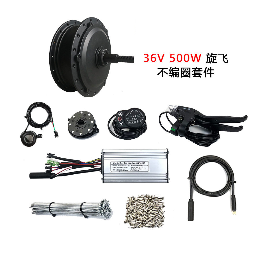 36V500W前驱锂电改装套件不编圈