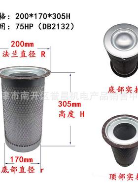 60HP空压机保养油分芯油气分离器DB2132滤芯11403N-090