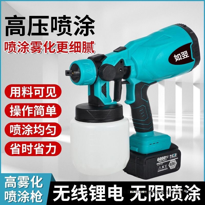 电动喷漆枪锂电充电式家用小型乳胶漆喷枪油漆喷涂机器喷墙面