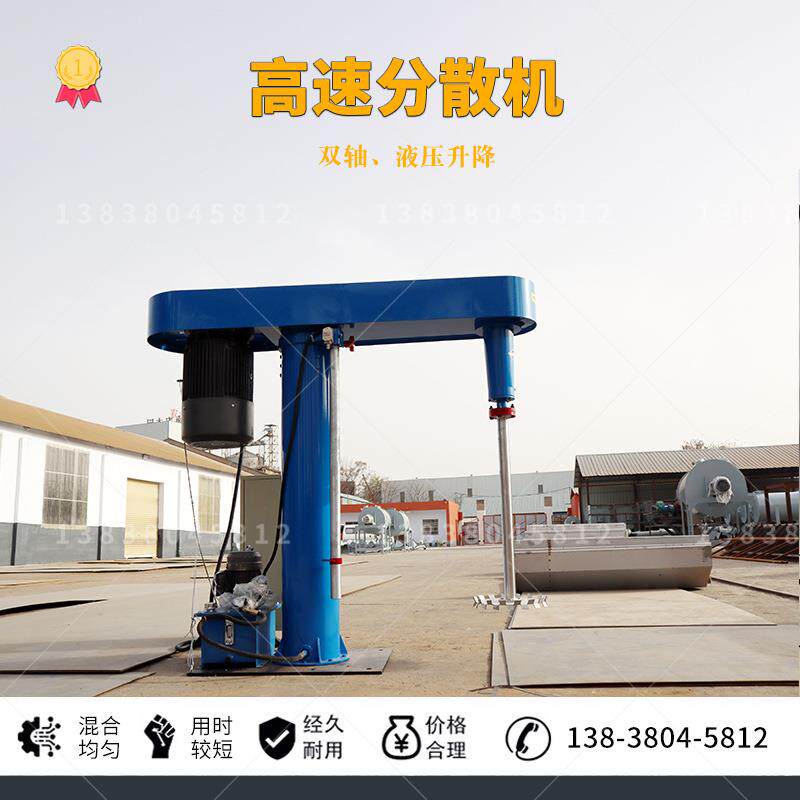 真石漆分散机乳胶漆分散机电动涂料搅拌机油漆涂料混合机