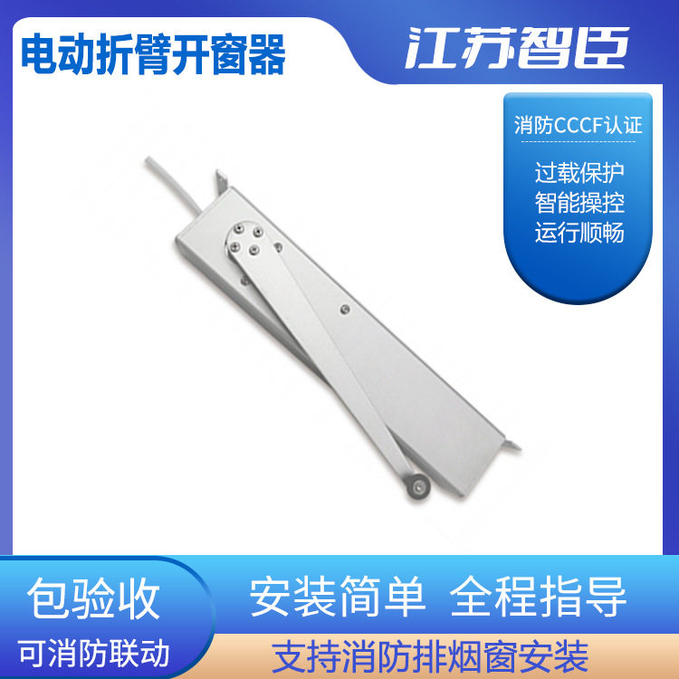 开窗器电动滑臂式开窗机HB自动开窗器电动智能开窗机滑轨式开窗器